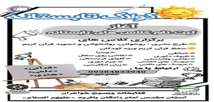 اخبار و اطلاعیه