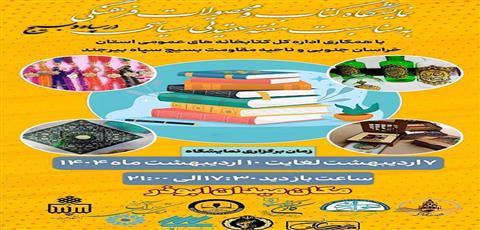 اخبار و اطلاعیه
